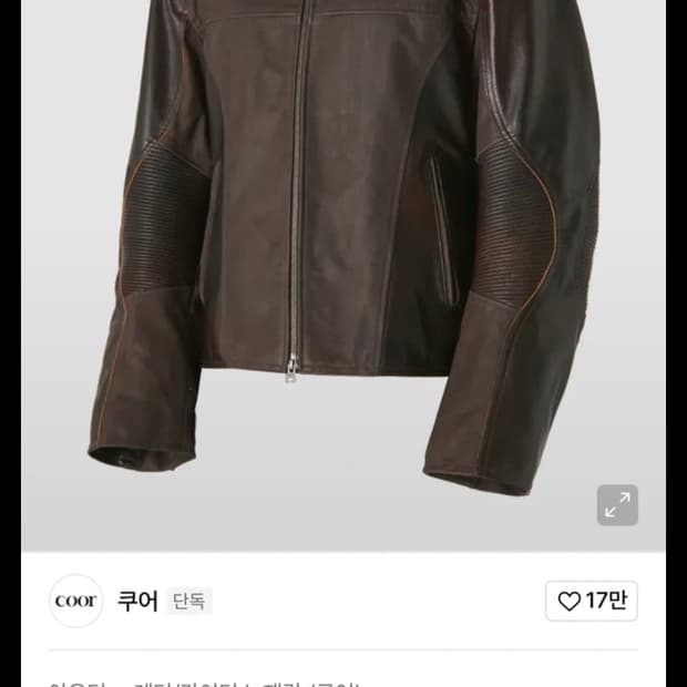 쿠어 믹스드 엠브로이더 바이커 점퍼