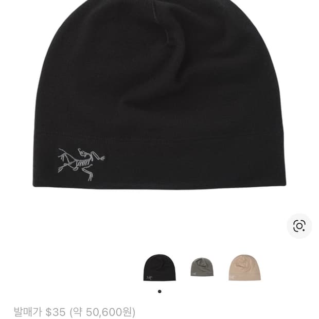 아크테릭스 로 라이트웨이트 울 토크 블랙 L-XL