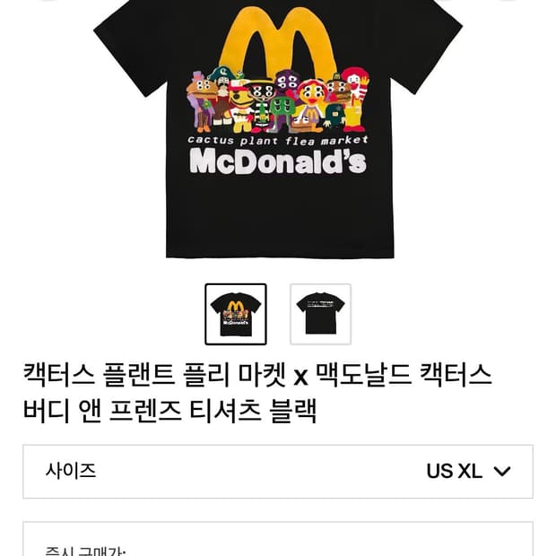 맥도날드 cpfm 반팔 xl