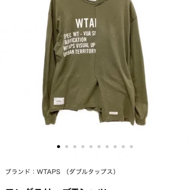 WTAPS 롱슬리브