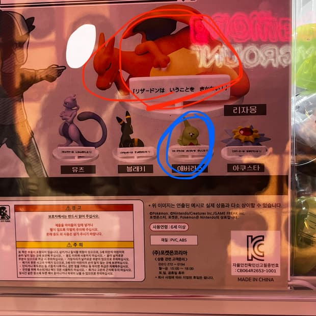 말을 듣지 않는다 가챠 