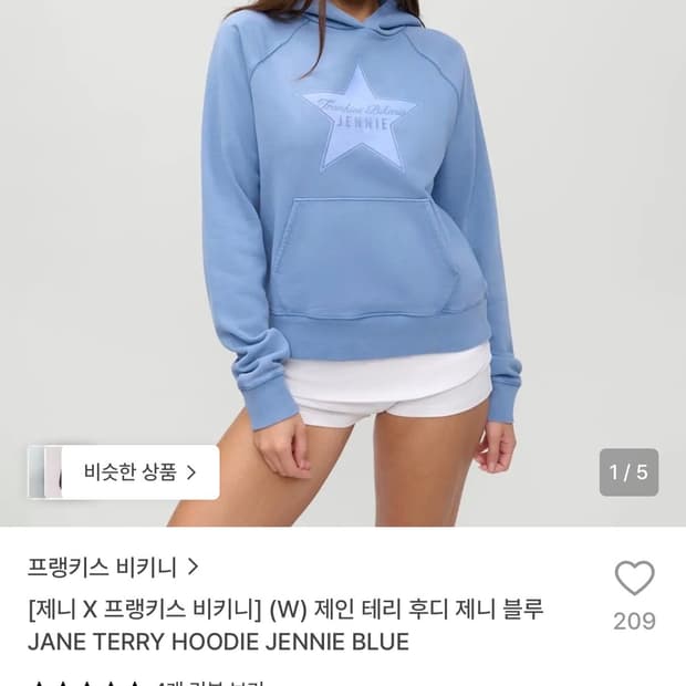 제니 X 프랭키스 비키니 (W) 제인 테리 후디 제니 블루 xs