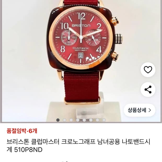 브리스톤 클럽마스터 와인