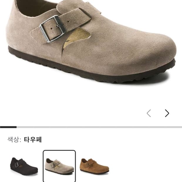 버켄스탁 런던 타우페 265