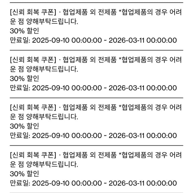 해칭룸 신뢰회복 30% 쿠폰 판매합니다