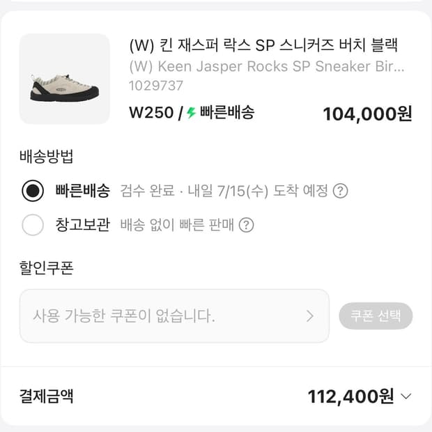 (W) 킨 재스퍼 락스 SP 스니커즈 버치 블랙