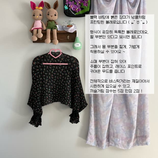 잔꽃 볼레로