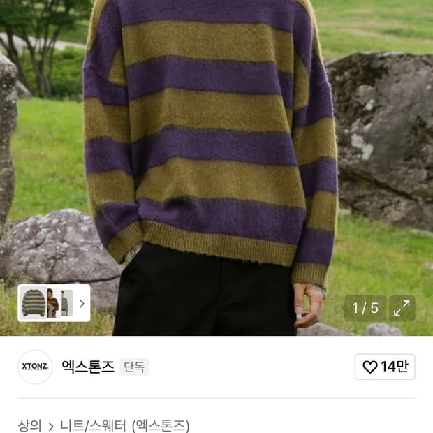 엑스톤즈 니트 새상품(m)
