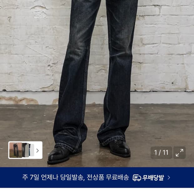 엘무드 슬래시 플레어 데님 트루블루 48