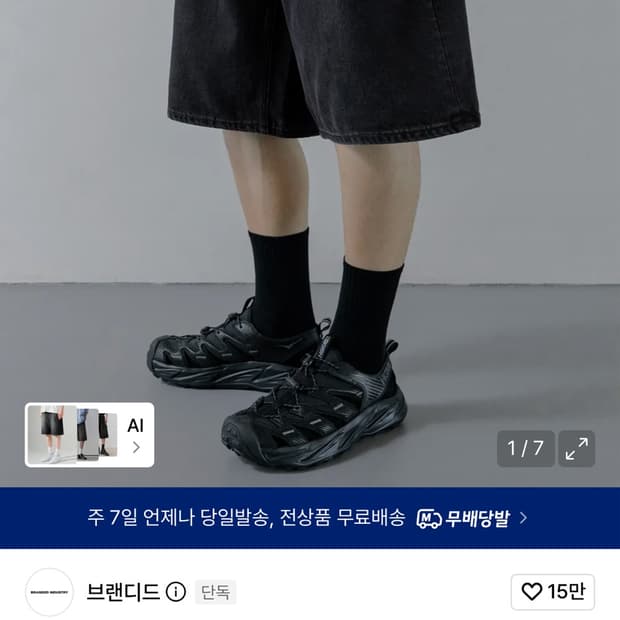 브랜디드 워싱블랙 데님 버뮤다 30사이즈