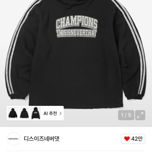 디스이즈네버댓 스포츠 후드티 블랙 xl