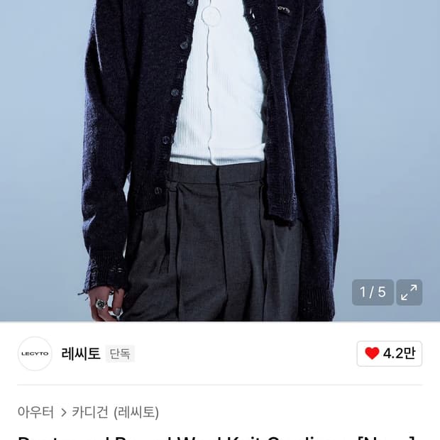 레씨토 Knit Cardigan [Navy]