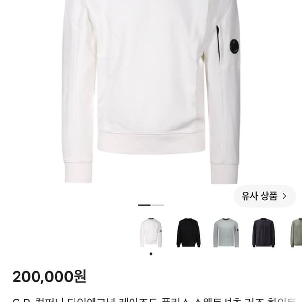 씨피 컴퍼니 맨투맨 M