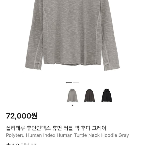 폴리테루 휴먼인덱스 휴먼 터틀 넥 후디 그레이 롱슬리브