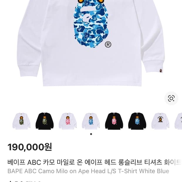 베이프 ABC 카모 마일로 온 에이프 헤드 롱슬리브 티셔츠 화이트 블루