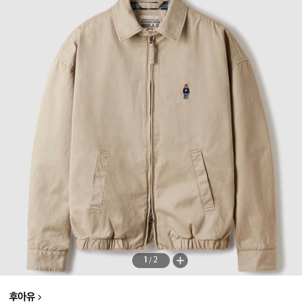 후아유 스테브 해링턴 자켓 베이지 M