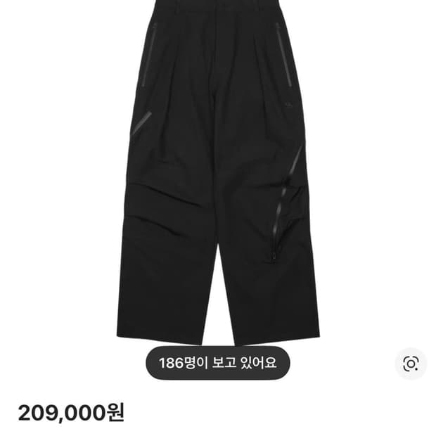 산산기어 어파인 커브 팬츠