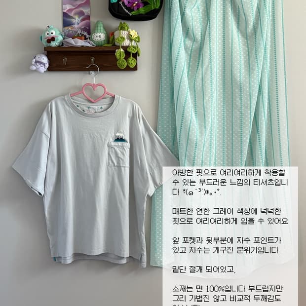 귀여운 티셔츠