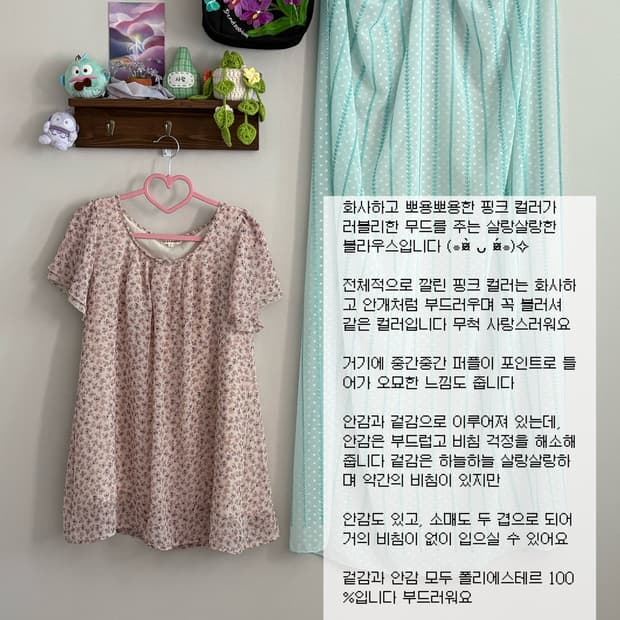 핑크 블라우스