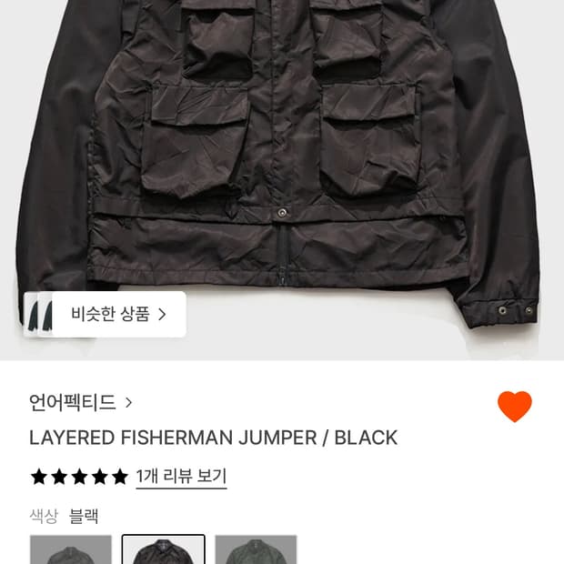 언어펙티드 피셔맨 점퍼