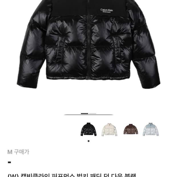 캘빈클라인 퍼포먼스 패딩 M