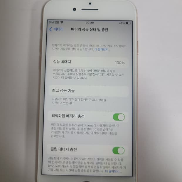 아이폰8 로즈골드 64g배터리100 미국판무음