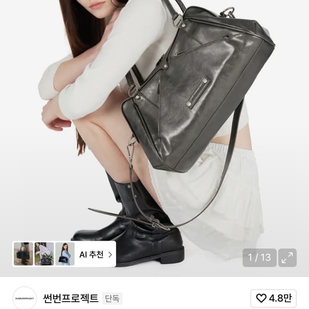 썬번프로젝트 모스백 메탈 색상