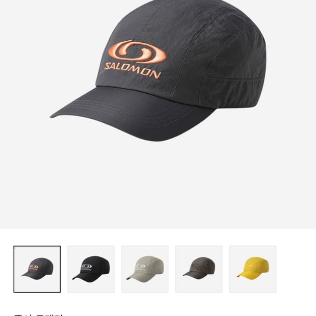 살로몬 링크 캠프 캡 차콜
