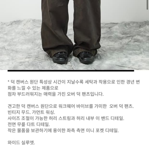 해칭룸 오버 덕 팬츠