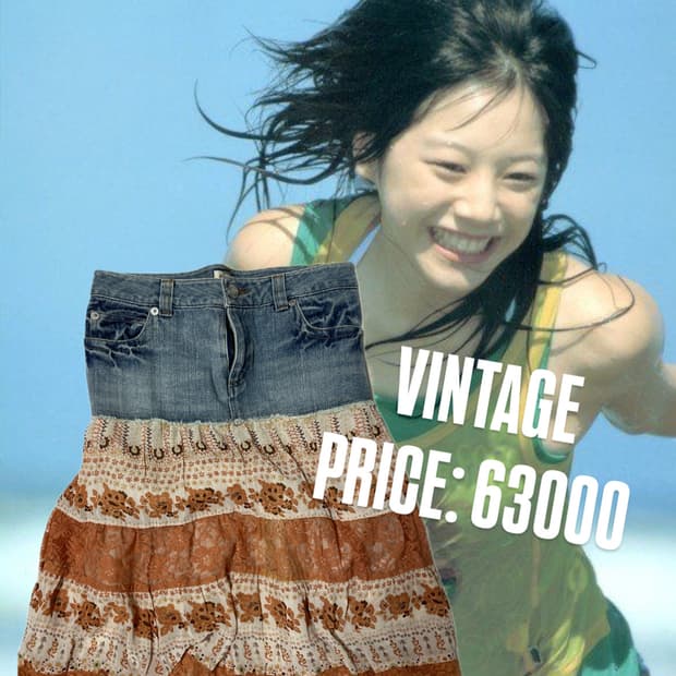 빈티지 스커트 