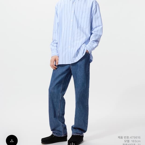 유니클로 JW anderson 스트레이트 진
