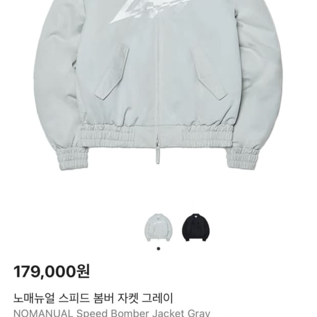 노매뉴얼 스피드 봄버 자켓