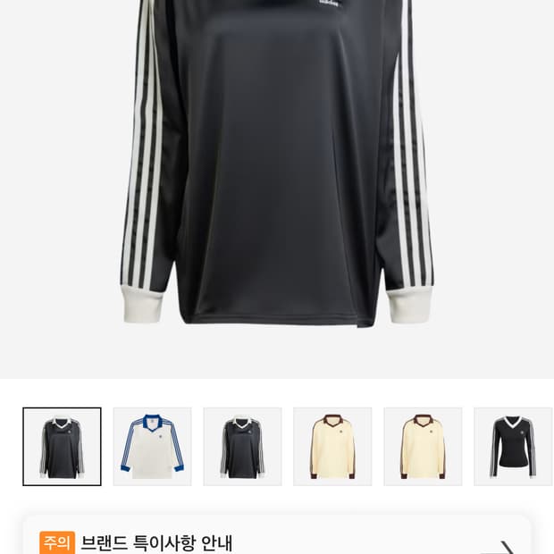 아디다스 사틴 롱슬리브