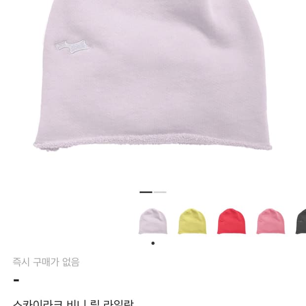 (구함) skylrk beanie Lilac