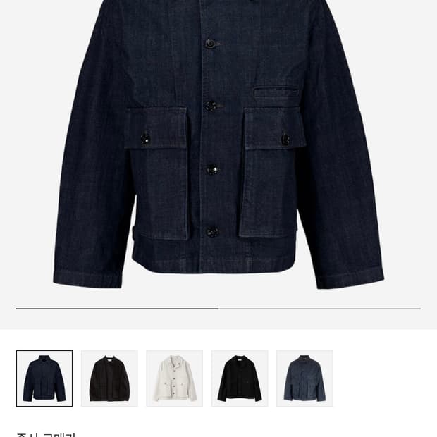 르메르 박시 자켓 인디고 데님 L