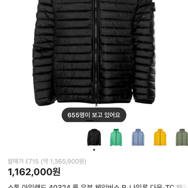 스톤 룸우븐 경량패딩