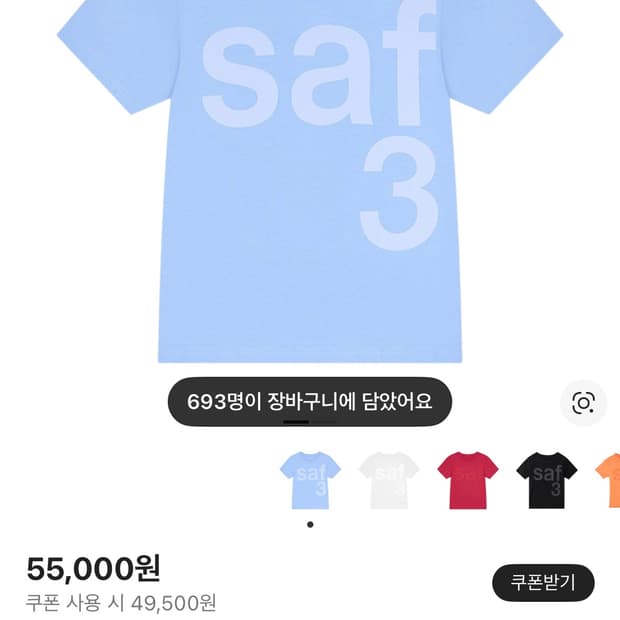 사파리스팟 반팔 티셔츠