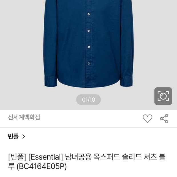 90) 빈폴 에센셜 신형 24ss 남녀공용 옥스퍼드 버튼다운 솔리드 셔츠