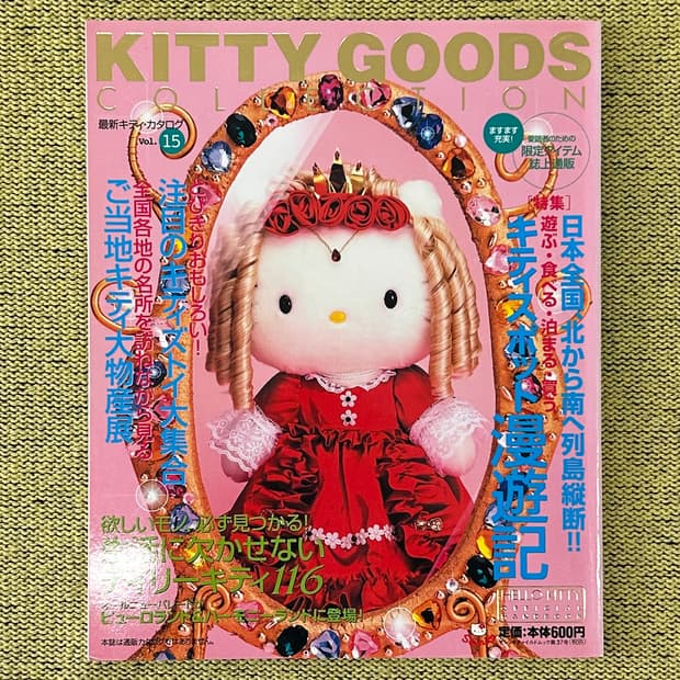 Kitty Goods Collection Vol.15 (2001) 키티