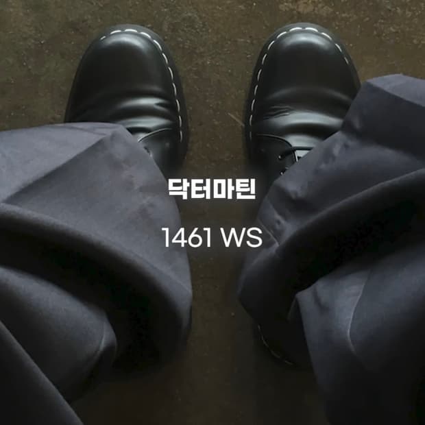 닥터마틴 1461 WS 260