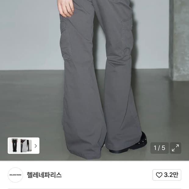 헬레네피스 피그먼트 부츠컷 카고 팬츠 (m)