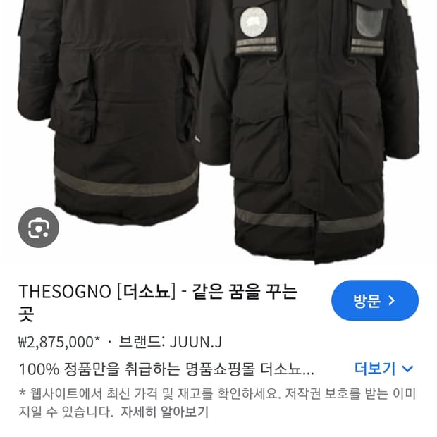 준지 캐나다구스 패딩