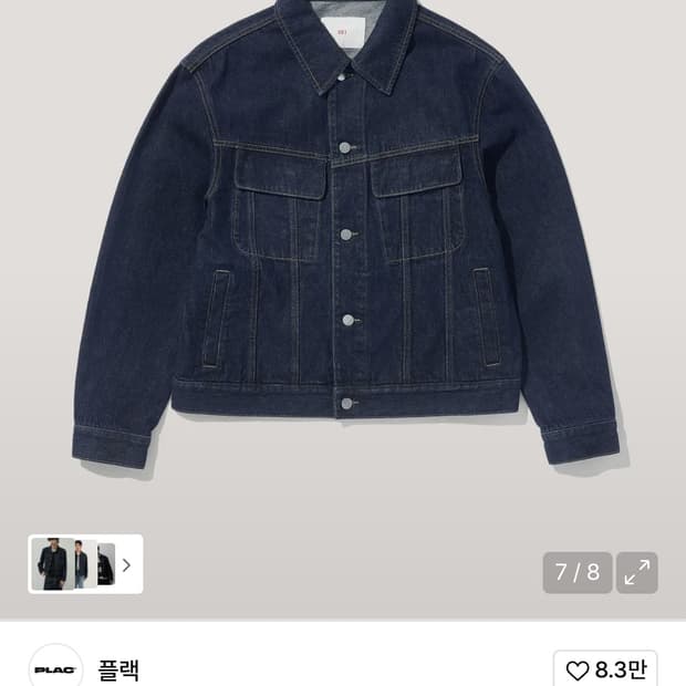 플랙 빈티지 데님 자켓 051T 린스드