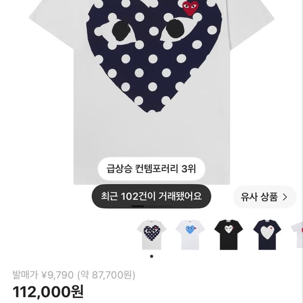 플레이 꼼데가르송 블루 하트 프린트 (정품)