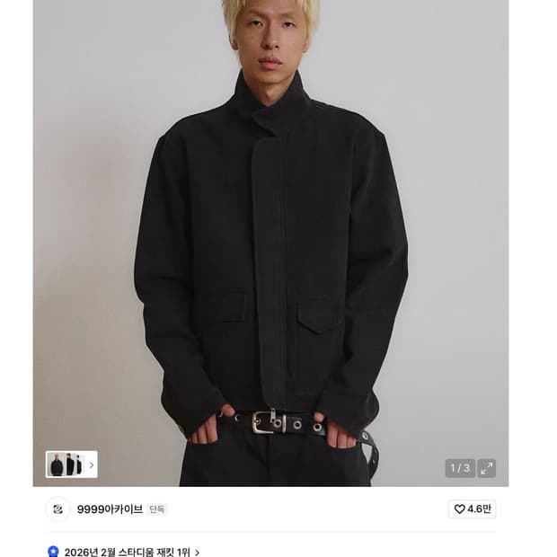 3) 9999아카이브 하이넥 오블리크 포켓 자켓