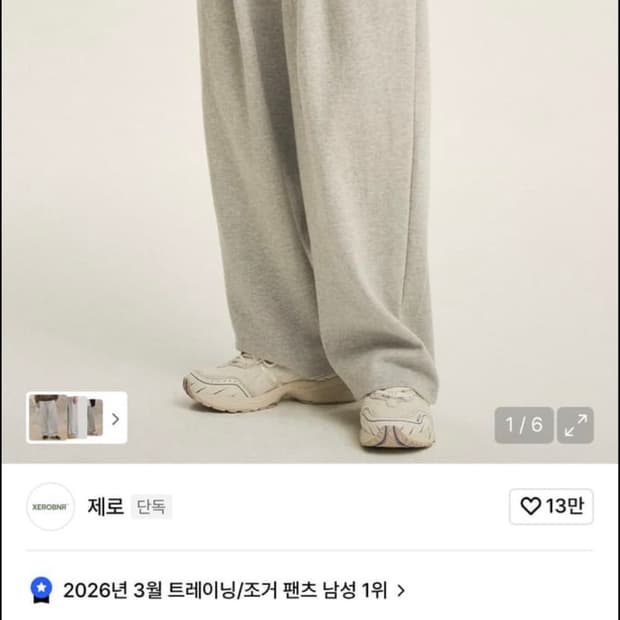 제로 스웻팬츠 그레이 s