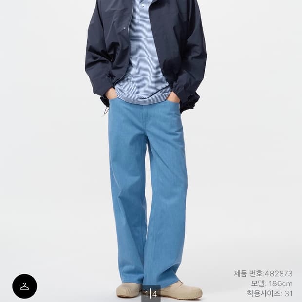 유니클로 와이드스트레이트 컬러진 