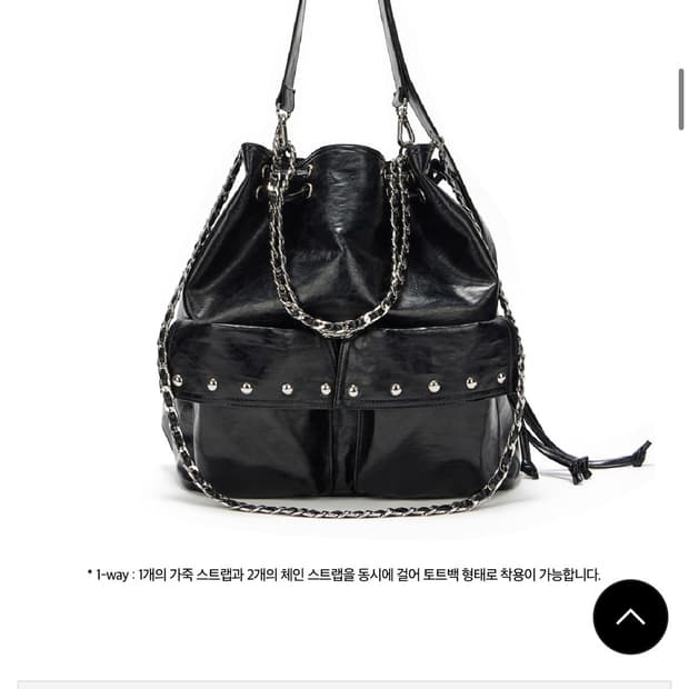 다이닛 4way 체인백