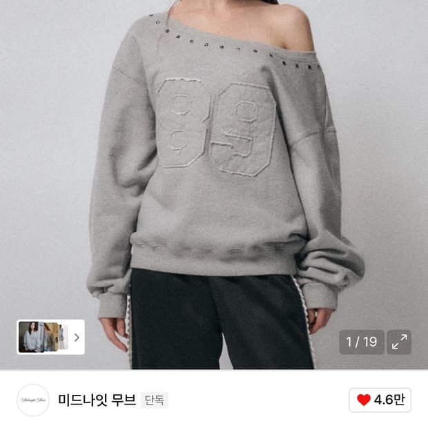 미드나잇무브 맨투맨89 rivet mtm grey