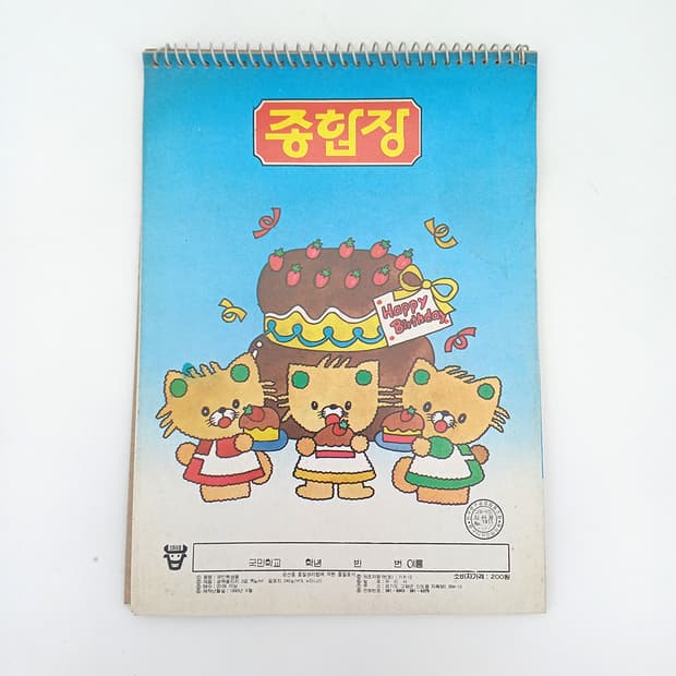 고양이 스프링 노트 공책 고전문구